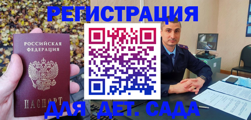 прописка для военкомата в Абакане